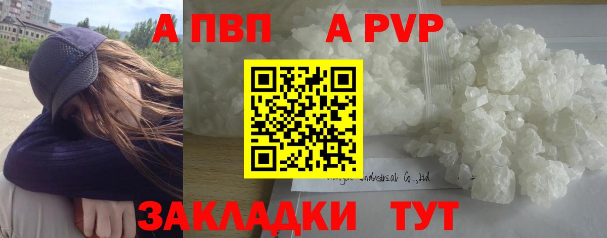 А ПВП  где найти наркотики  APVP Crystall  Каменск-Уральский  Alpha-PVP Соль  Вход с VPN 
