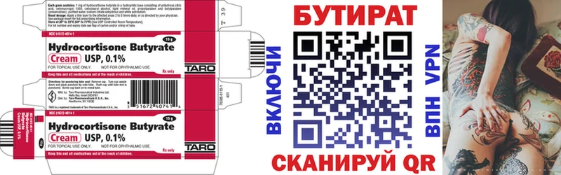 БУТИРАТ оксибутират Каменск-Уральский