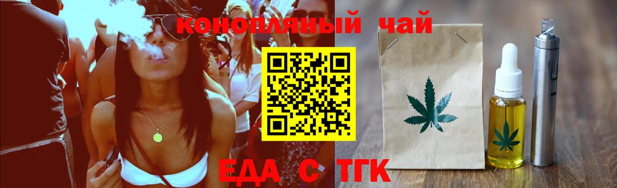 Печенье с ТГК конопля  Вход с VPN  Каменск-Уральский 