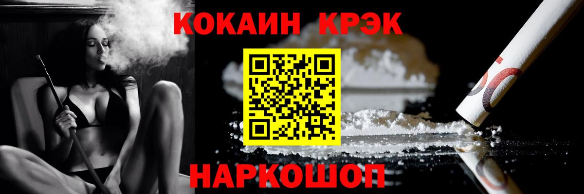 Каменск-Уральский  КОКАИН VHQ  COCAIN 97%  Вход с VPN 