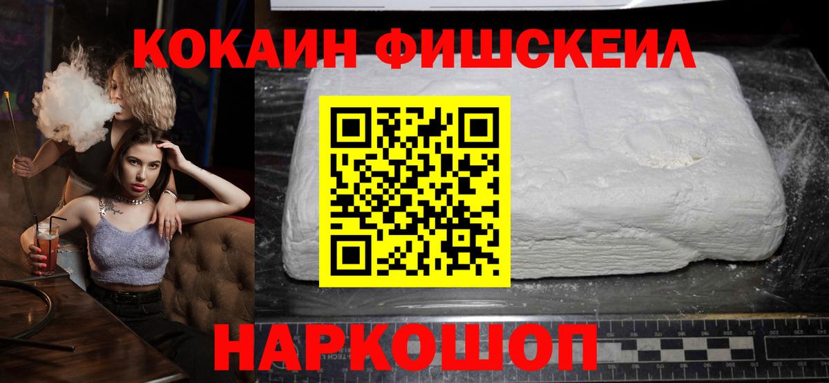 Cocaine 98% Каменск-Уральский