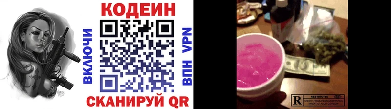 Кодеиновый сироп Lean напиток Lean (лин) Каменск-Уральский