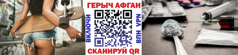 Героин VHQ  купить наркотик  Каменск-Уральский 