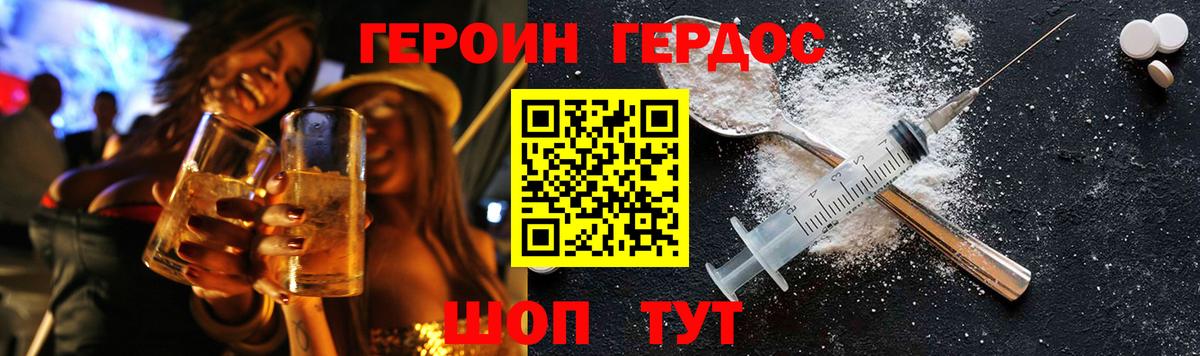 ГЕРОИН Афган Каменск-Уральский