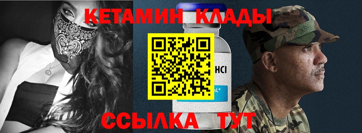 КЕТАМИН VHQ  КЕТАМИН ketamine  Вход с VPN  Каменск-Уральский 