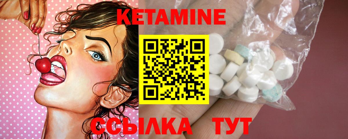 Кетамин VHQ Каменск-Уральский