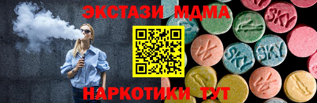 MDMA  MDMA кристаллы  Вход с VPN  Каменск-Уральский 