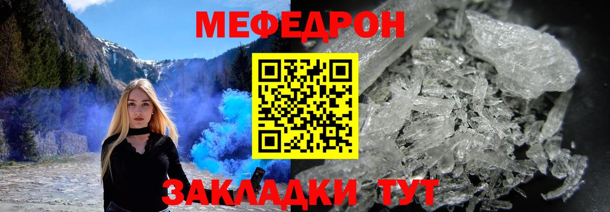 МЯУ-МЯУ  МЯУ-МЯУ кристаллы  Меф  как найти   Каменск-Уральский  Вход с VPN  МЯУ-МЯУ мяу мяу 