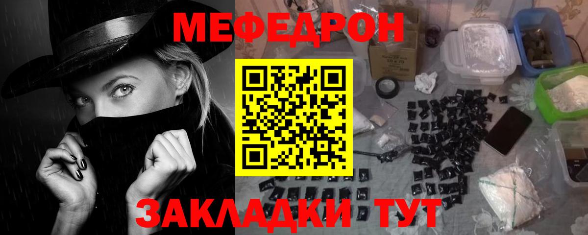МЕФ кристаллы Каменск-Уральский