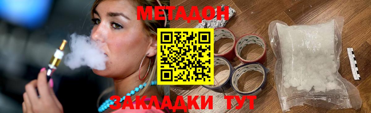 Каменск-Уральский  МЕТАДОН белоснежный  Вход с VPN  МЕТАДОН VHQ 
