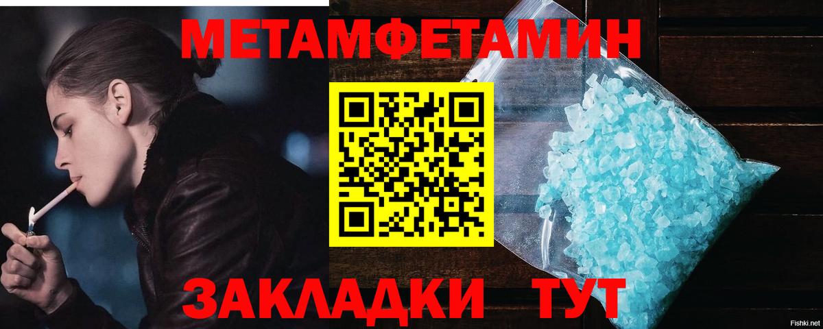Каменск-Уральский  Метамфетамин пудра  Вход с VPN  Метамфетамин пудра 