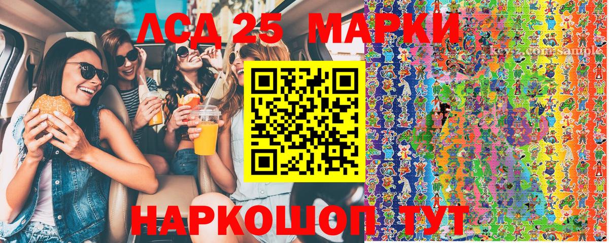 Наркотические марки 1,8мг Каменск-Уральский