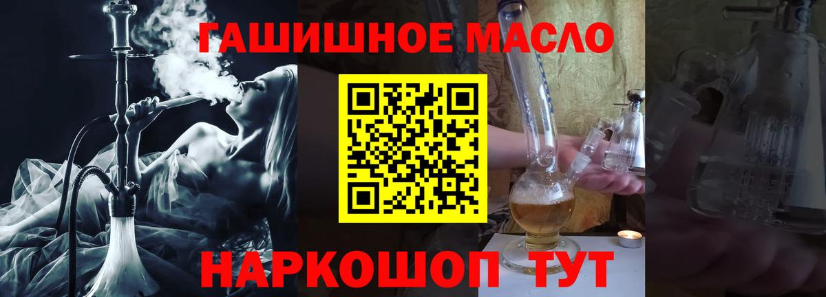 Каменск-Уральский  Дистиллят ТГК вейп с тгк  Дистиллят ТГК жижа  Вход с VPN 