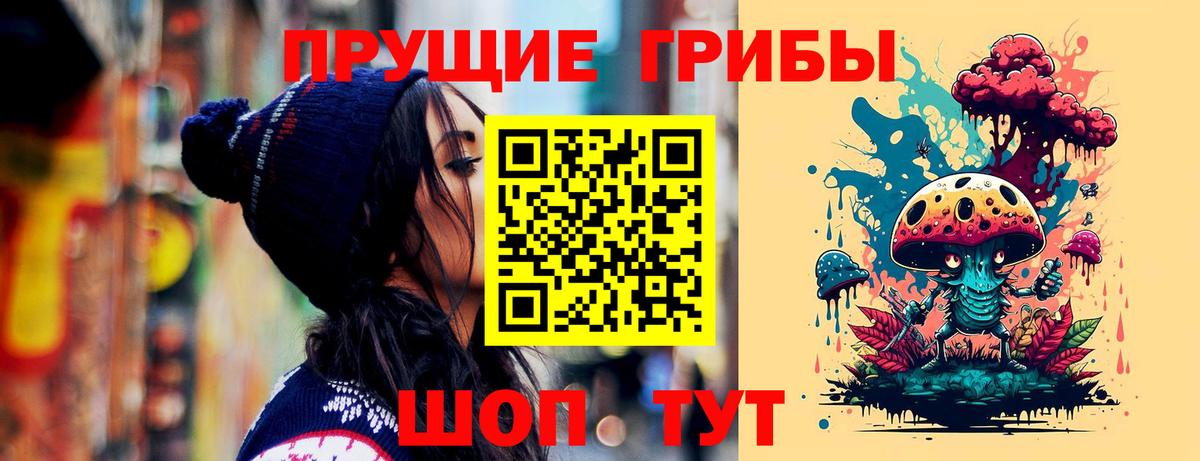 Галлюциногенные грибы мухоморы  Галлюциногенные грибы Psilocybe  Вход с VPN  Каменск-Уральский 